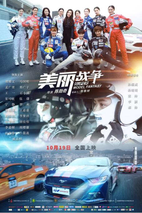 《新婚旅行：不伦》